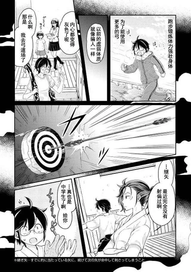 第4话 第3页