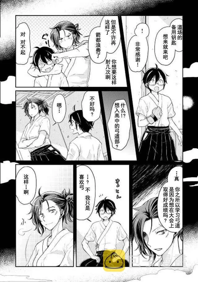 第4话 第4页
