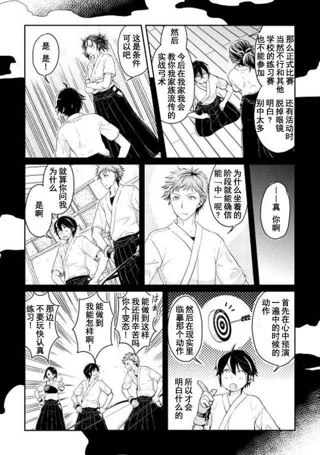 第4话 第5页