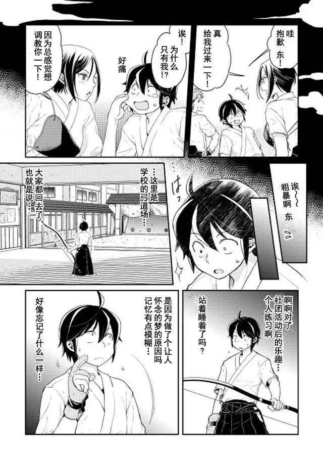 第4话 第6页