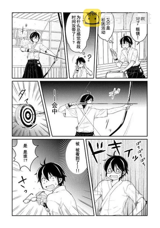 第4话 第7页