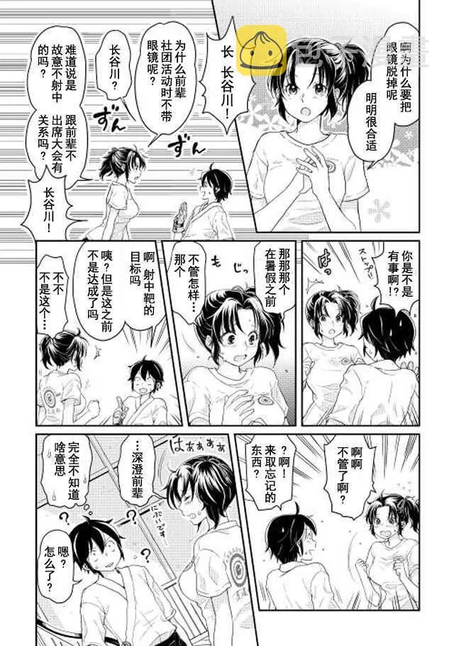 第4话 第8页