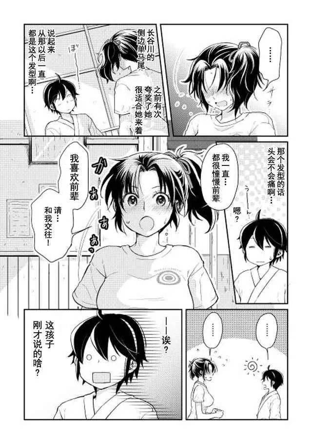 第4话 第9页