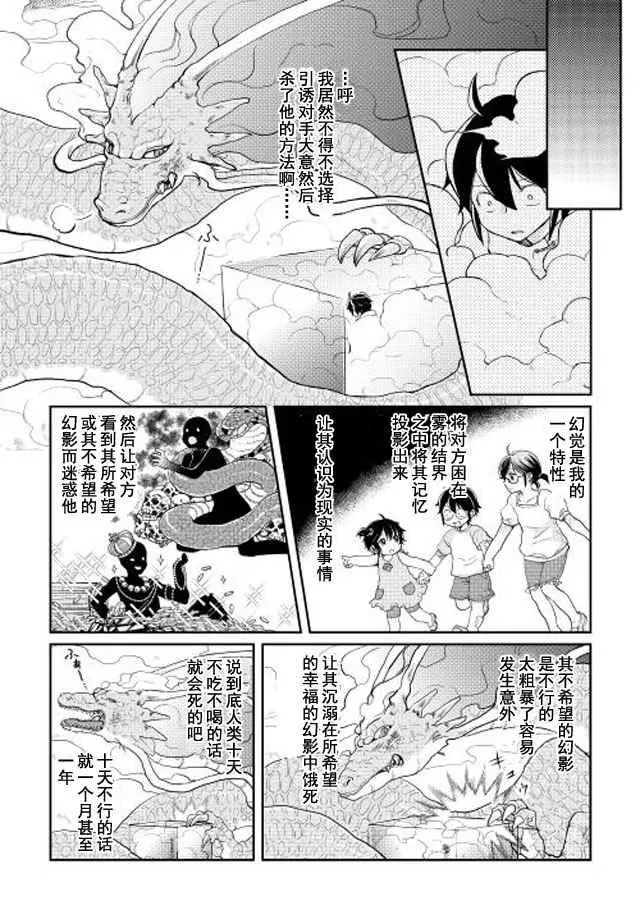 第4话 第10页