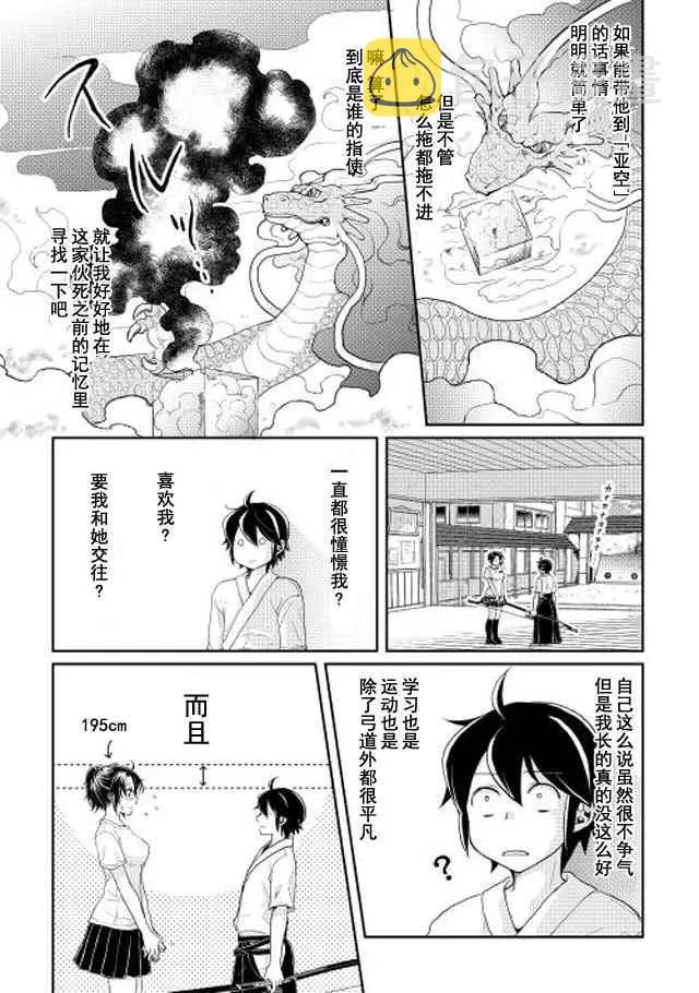 第4话 第11页