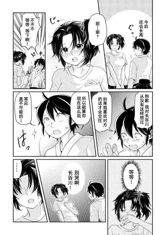 第4话 第12页