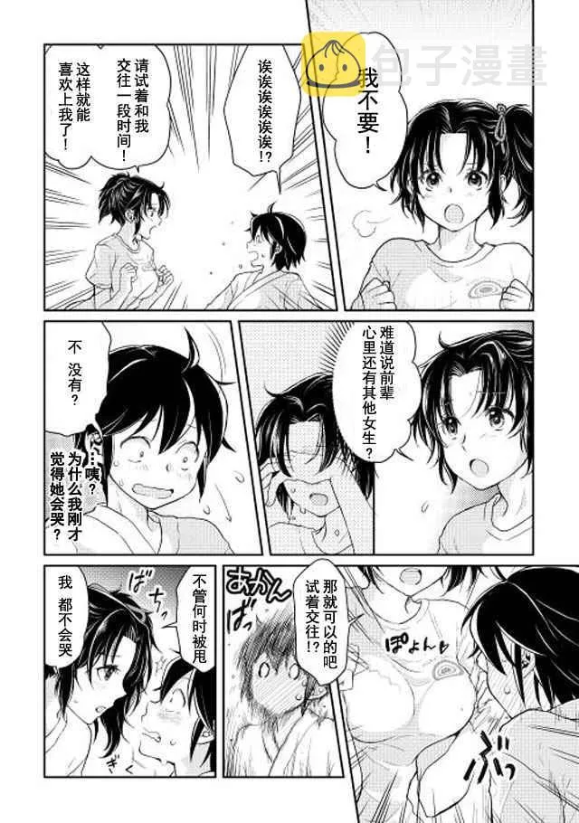 第4话 第13页