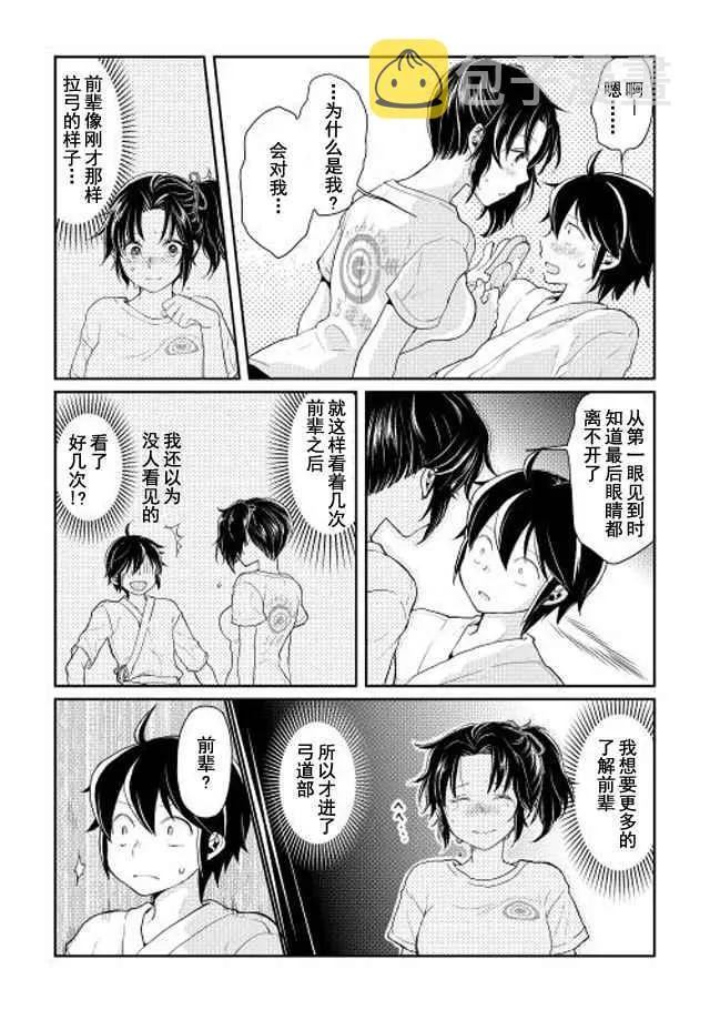 第4话 第14页