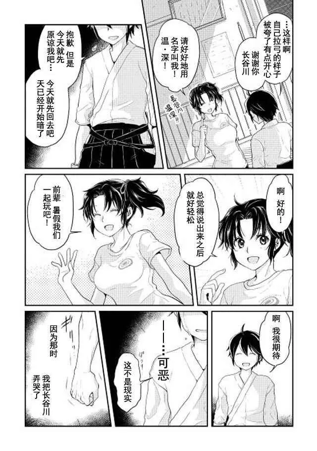 第4话 第15页