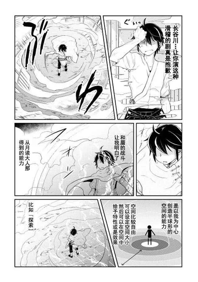 第4话 第16页
