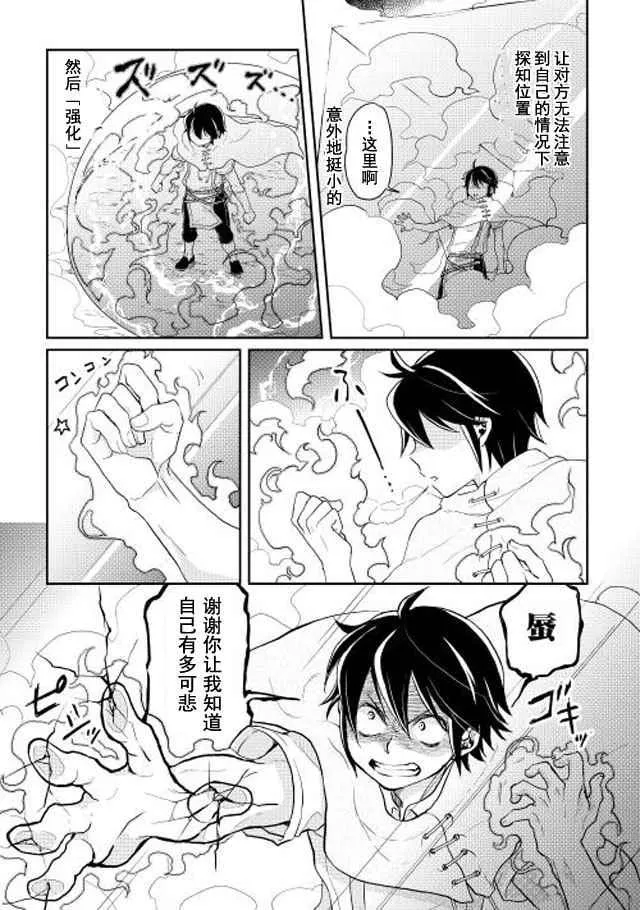 第4话 第17页