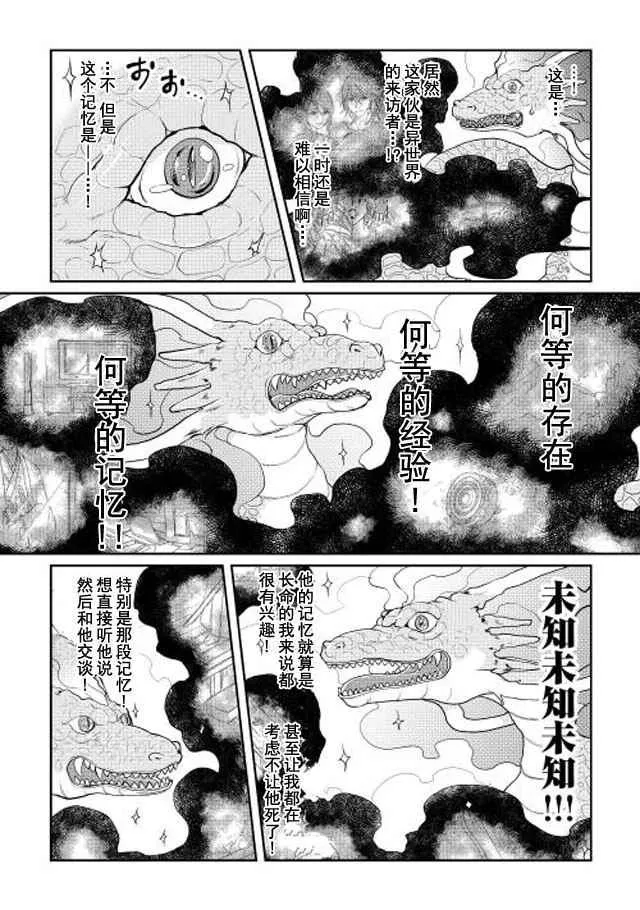 第4话 第18页