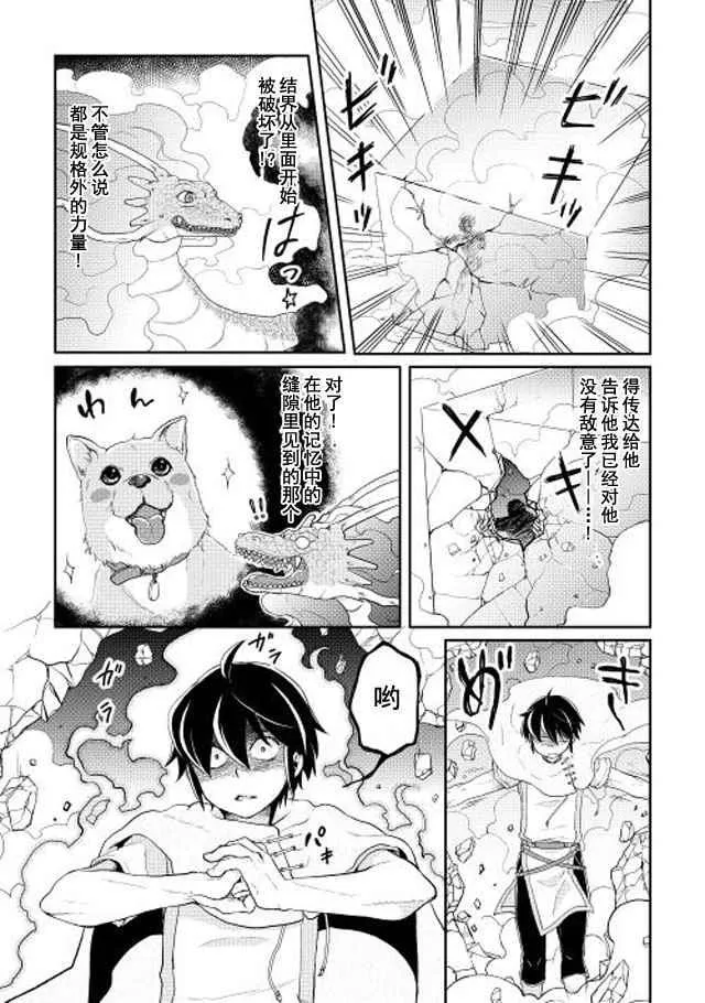 第4话 第19页