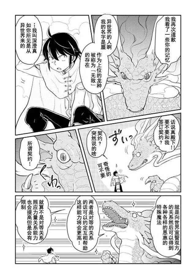 第4话 第21页