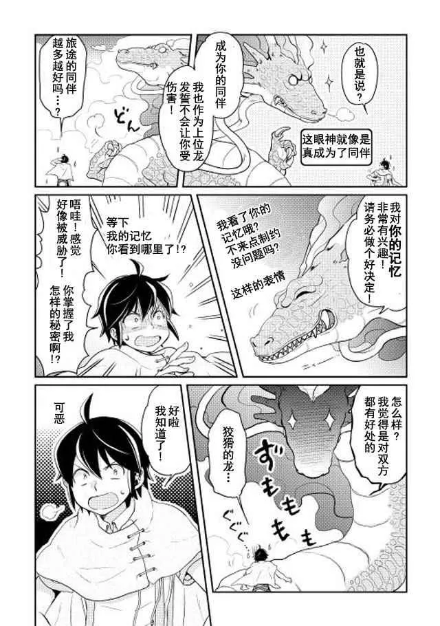 第4话 第22页