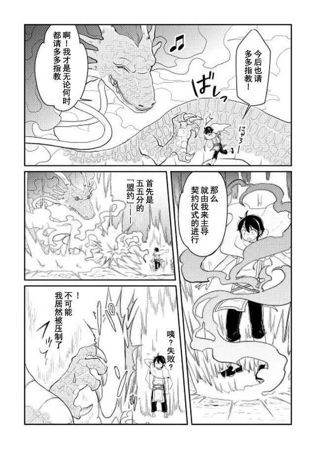 第4话 第23页