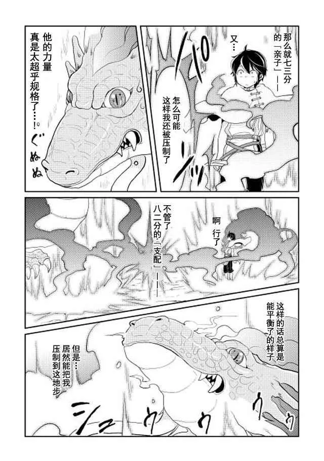第4话 第24页