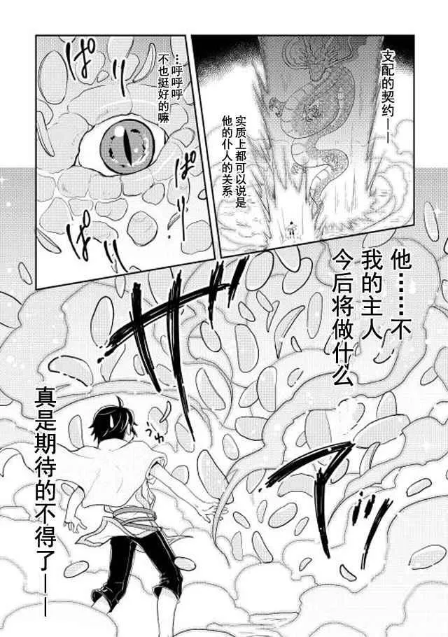 第4话 第25页