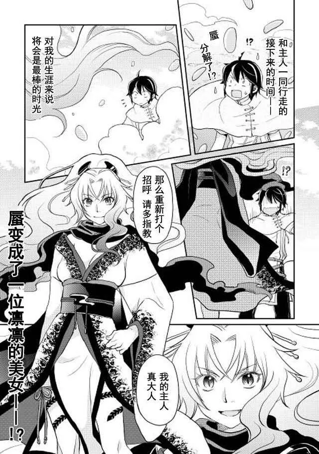 第4话 第26页