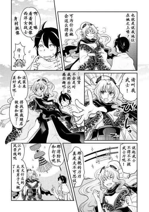 第5话 第2页