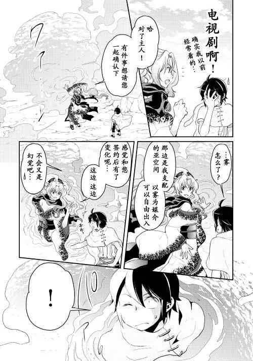 第5话 第3页