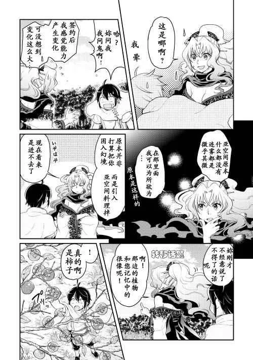 第5话 第6页