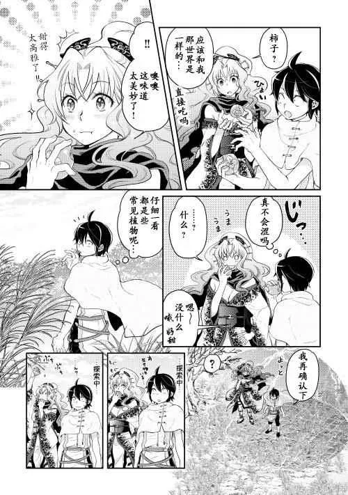 第5话 第7页
