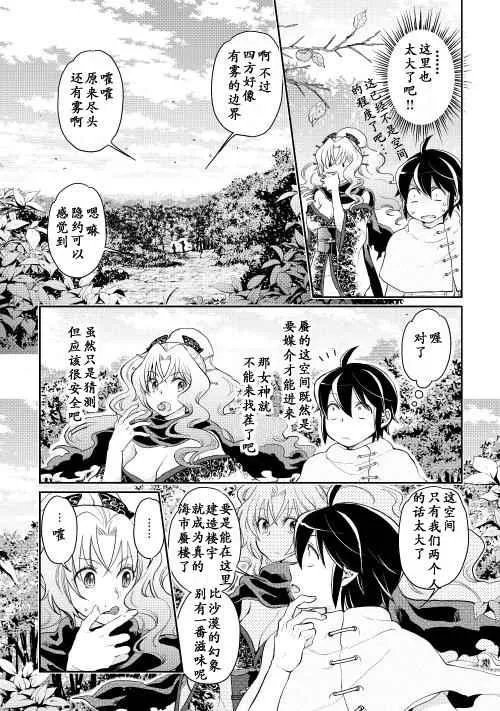 第5话 第8页