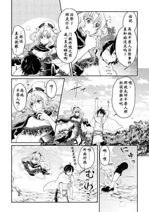 第5话 第9页