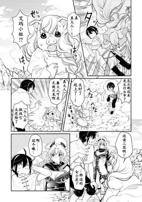 第5话 第10页