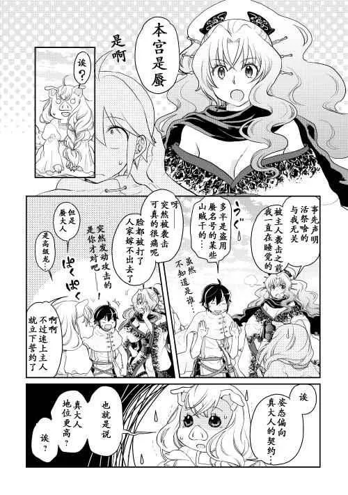第5话 第11页