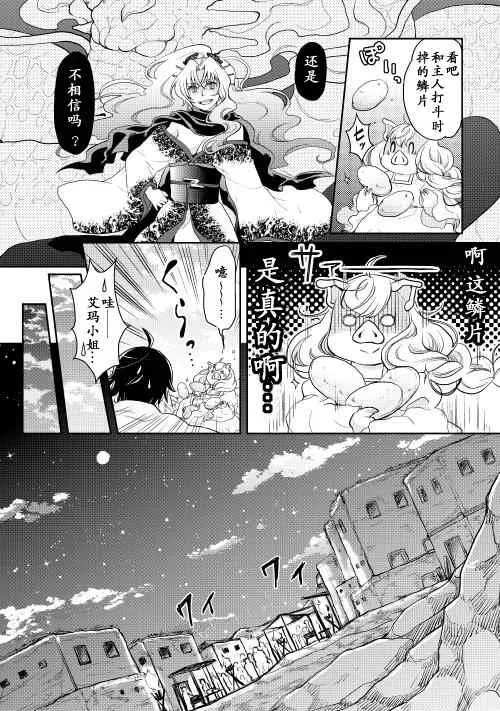 第5话 第12页