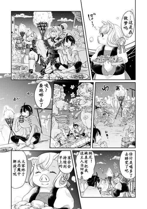 第5话 第13页