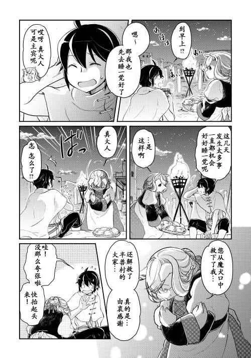 第5话 第14页