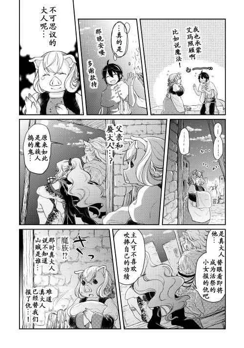 第5话 第15页
