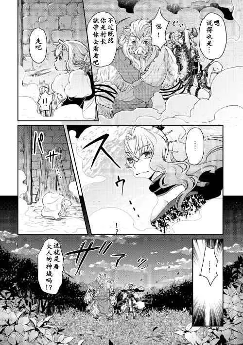 第5话 第17页