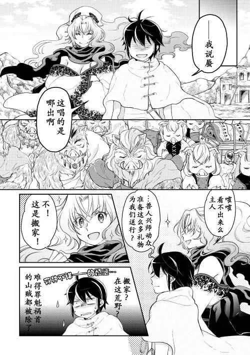 第5话 第19页