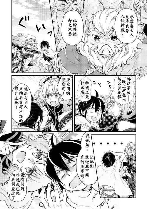 第5话 第20页