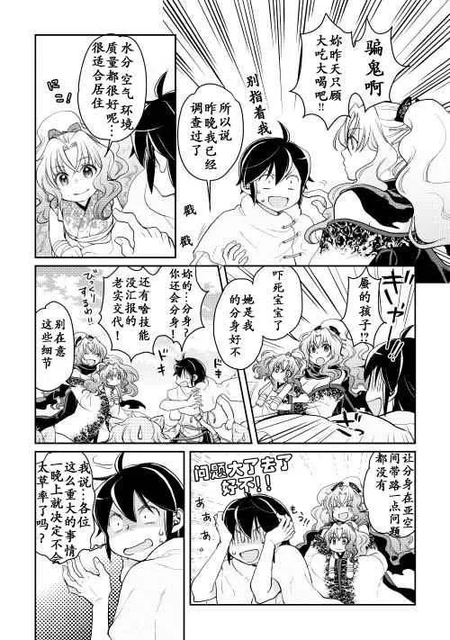 第5话 第21页