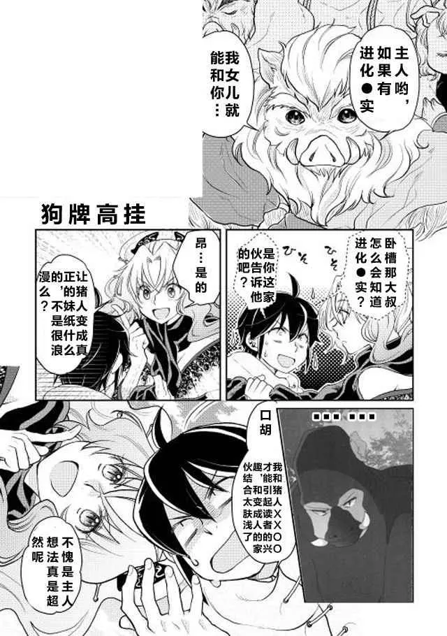 第5话 第25页