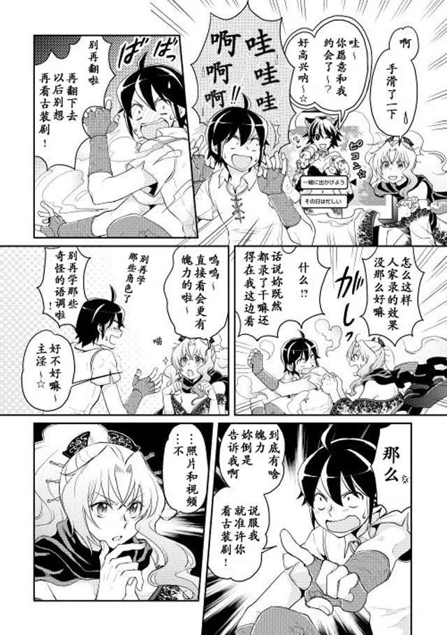 第6话 第3页