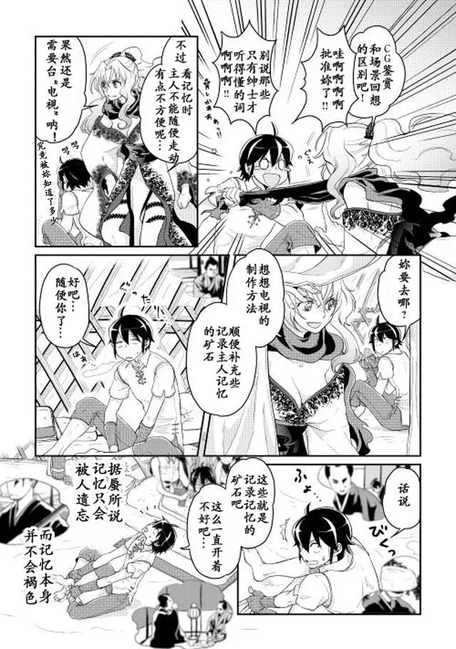 第6话 第4页