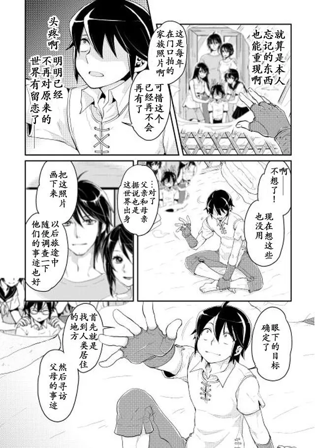 第6话 第5页