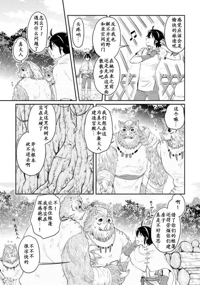 第6话 第6页