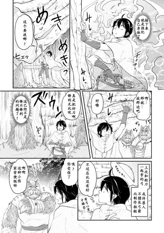 第6话 第8页