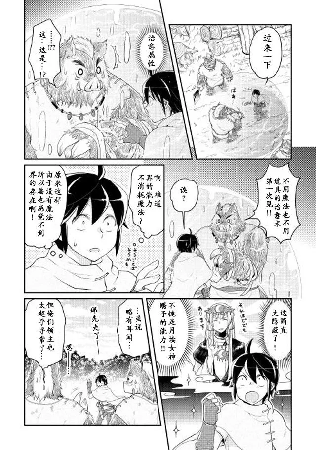 第6话 第9页