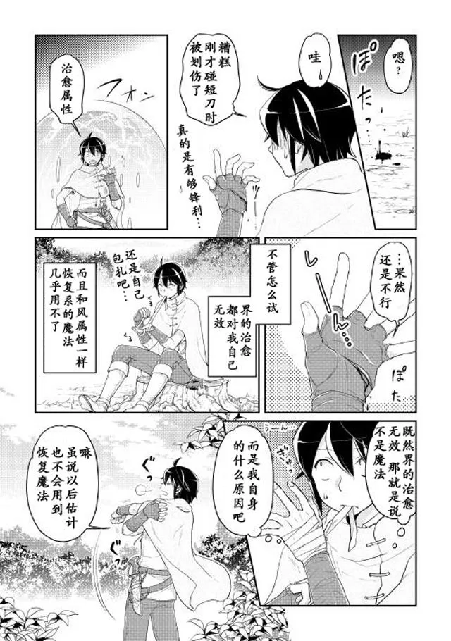 第6话 第10页