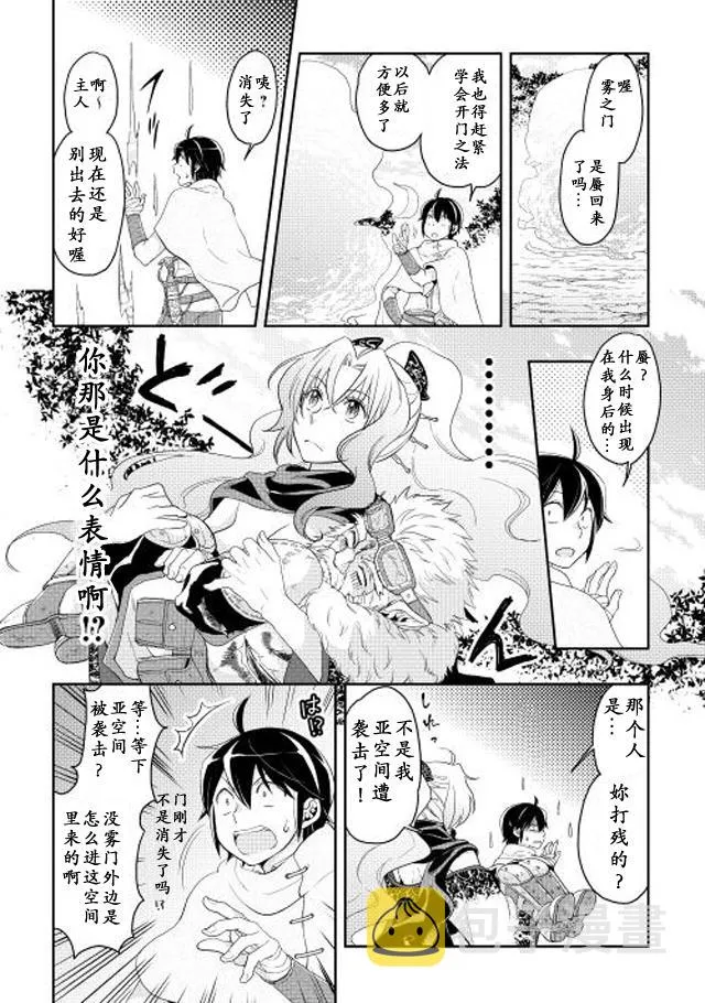 第6话 第11页