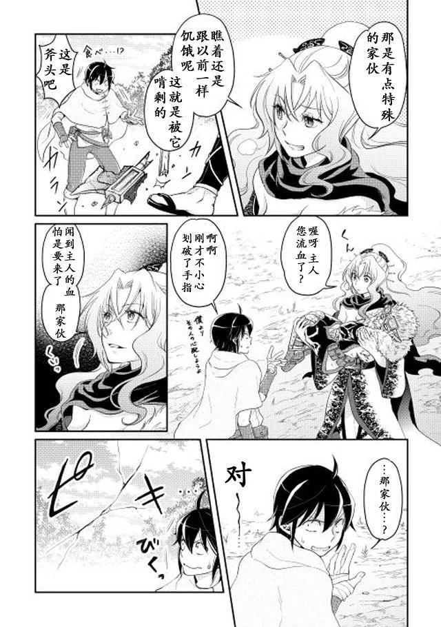 第6话 第12页