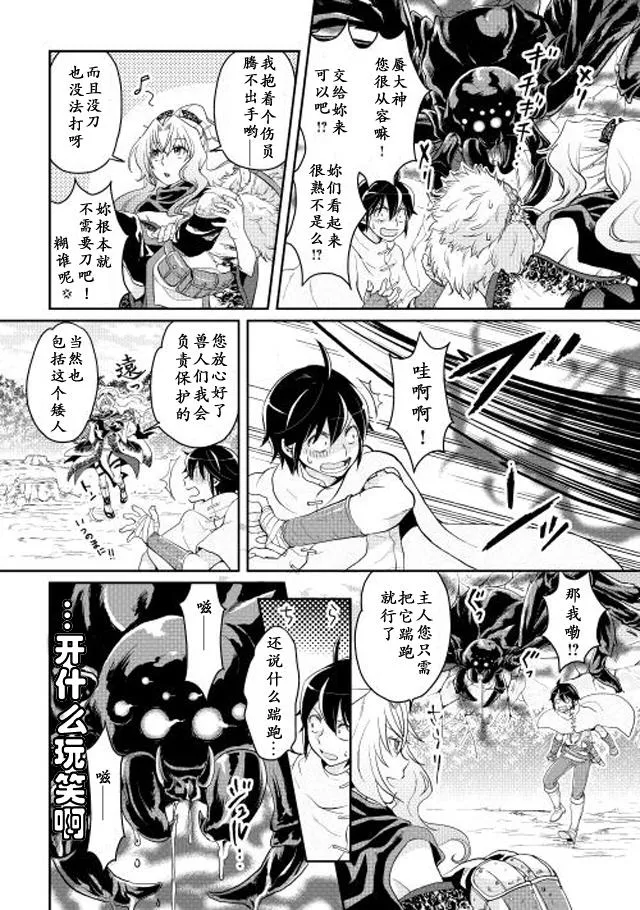 第6话 第14页
